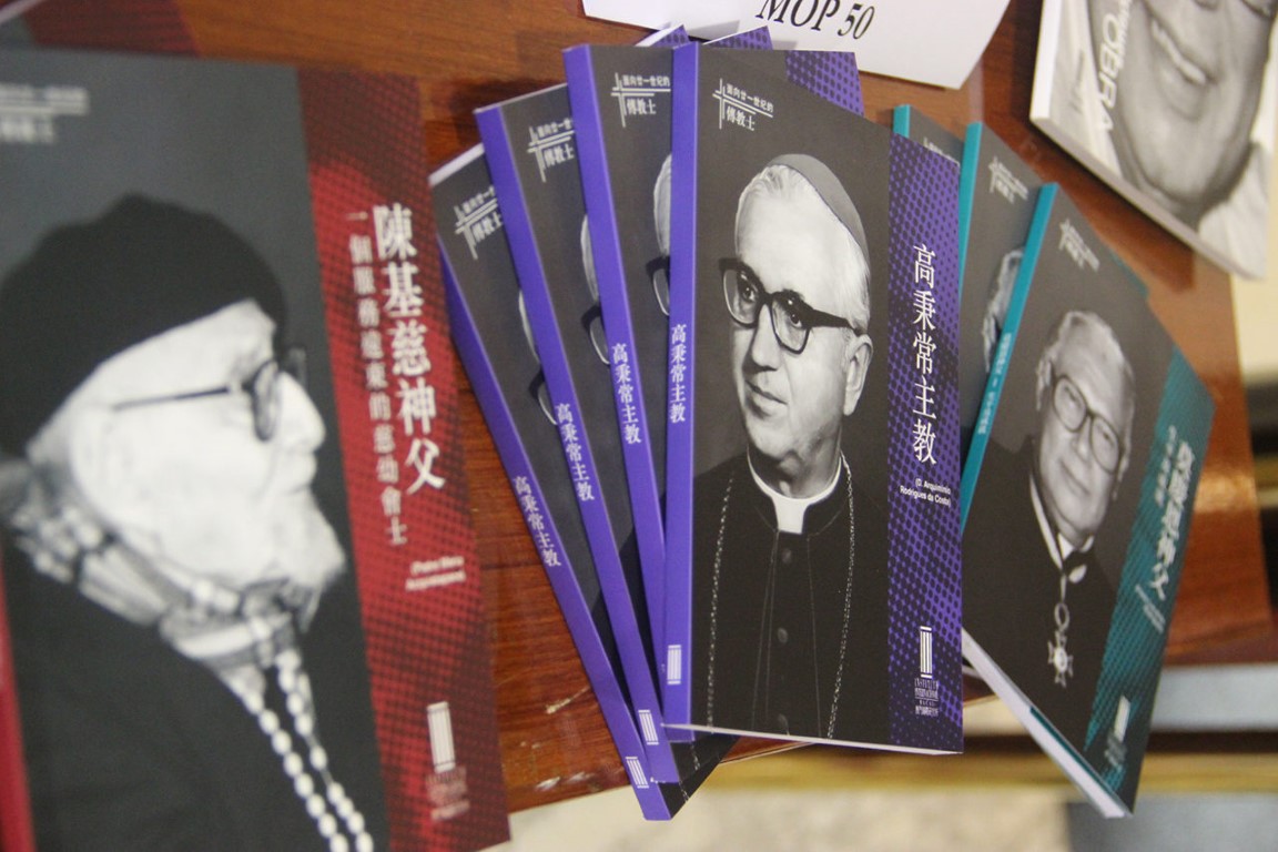 Books on Macau missionaries launched