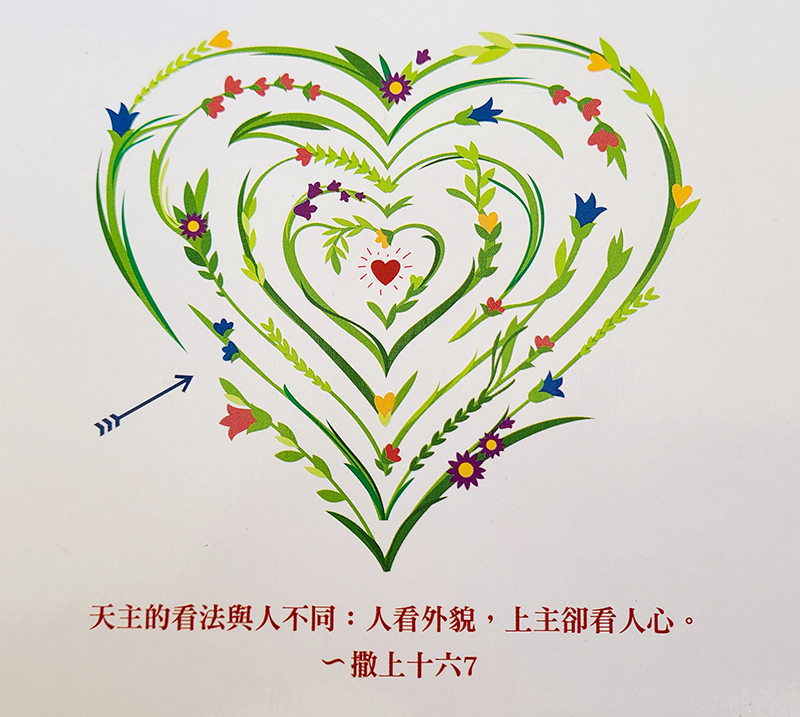 【向日葵之歌】內在隱藏的真相