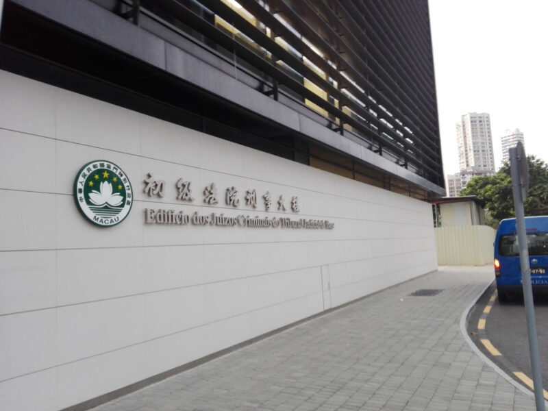 CONHECER AS LEIS DE MACAU
