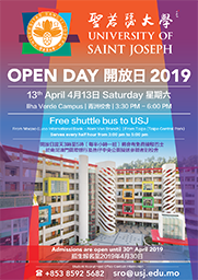 聖大舉行開放日