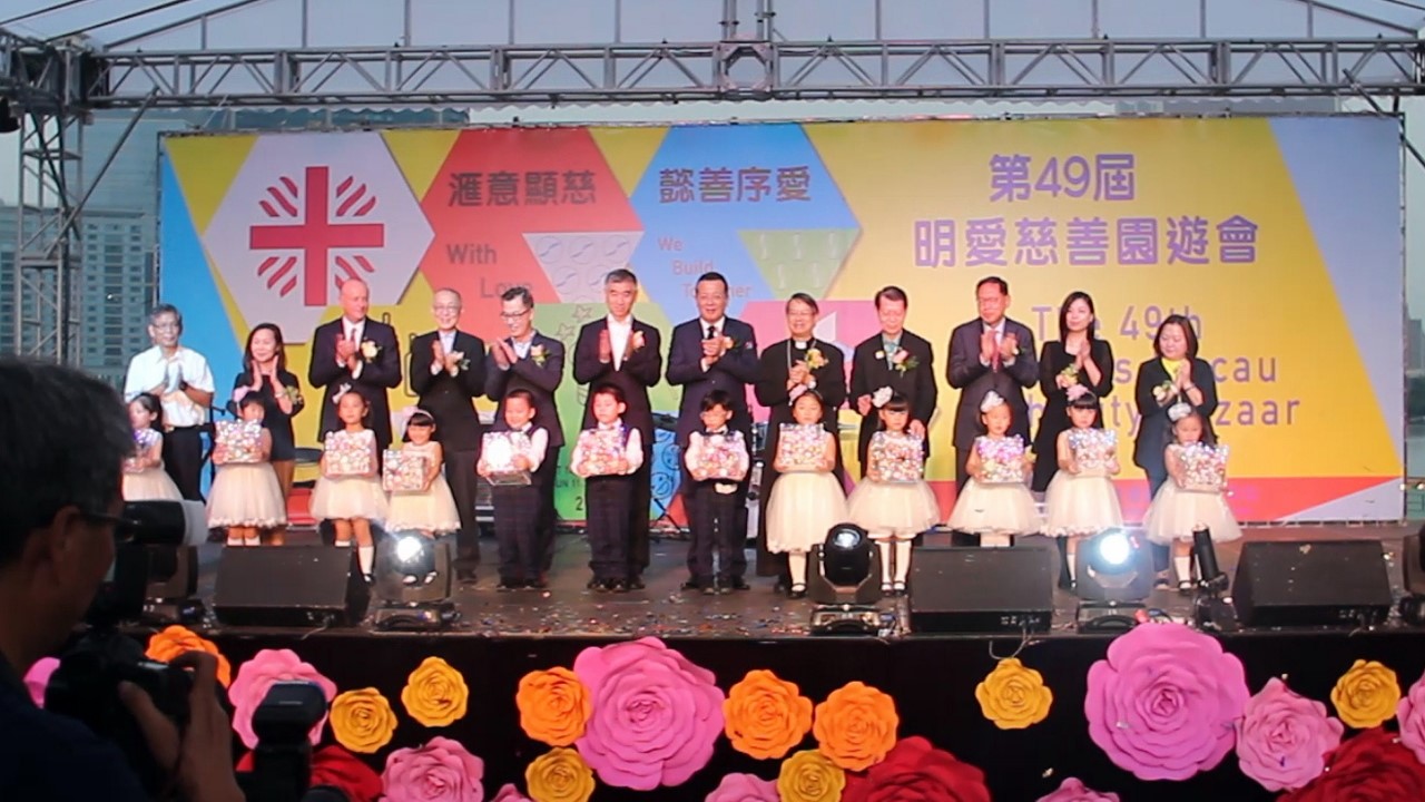 第49屆明愛慈善園遊會開幕禮