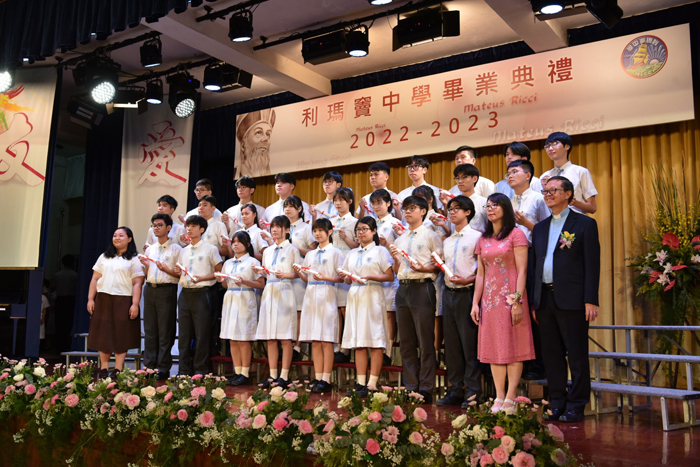 利瑪竇中學畢業典禮溫情洋溢