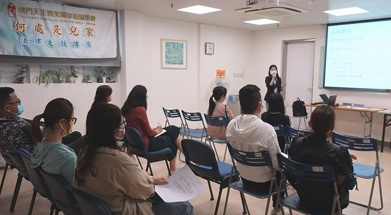 美滿家庭協進會好聚好散系列:「何處是兒家」法律支援講座