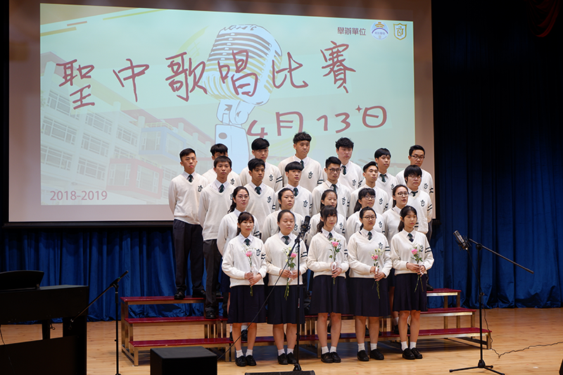 聖若瑟六校歌唱比賽完美落幕