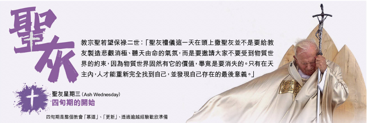 聖灰
