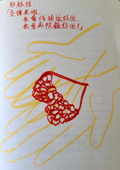 【天主的莊田】療癒的天主