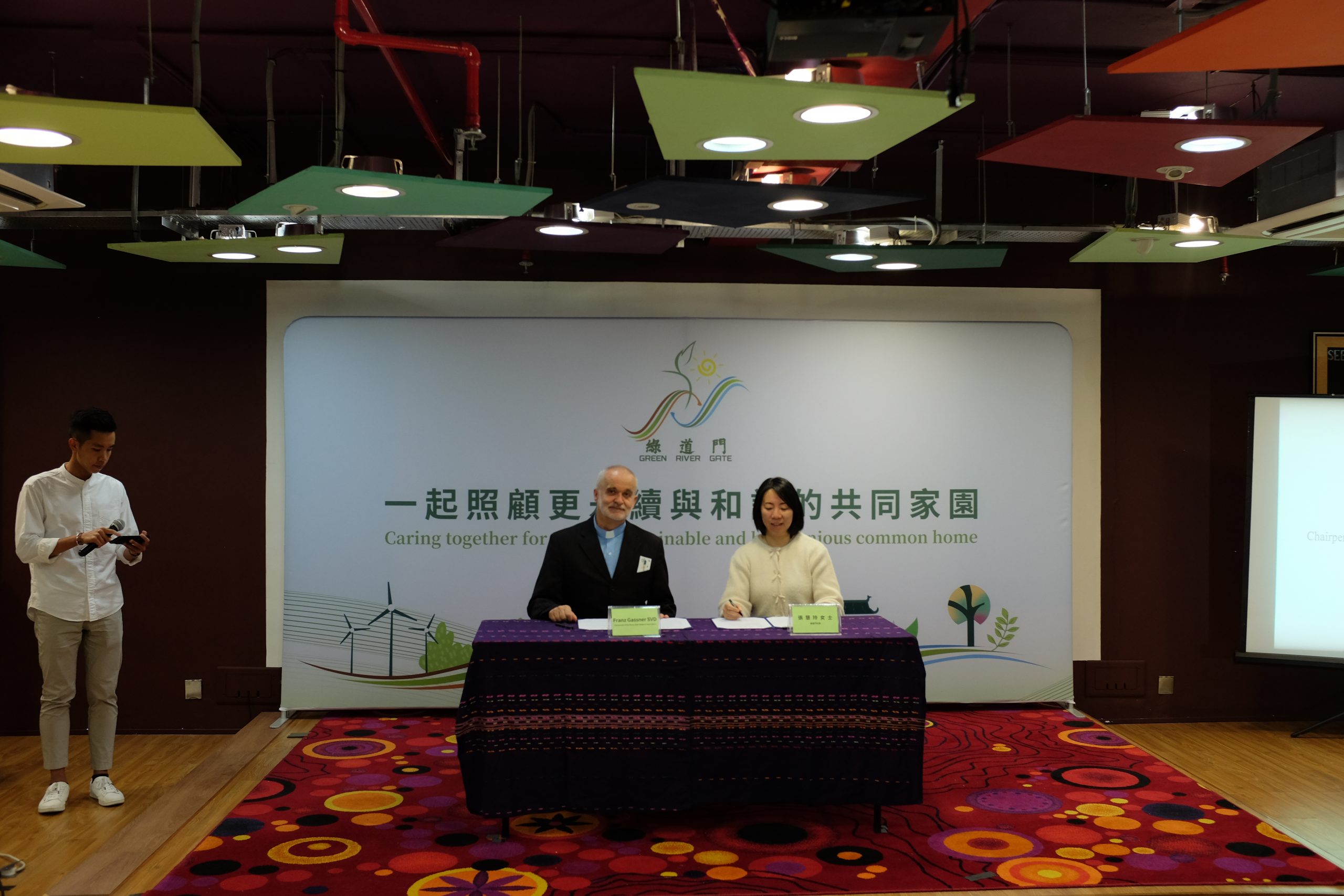 「綠道門 Green River Gate」平台發佈會