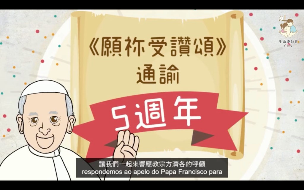 Diocese produz animações sobre Homem e Ecologia