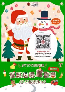 Cáritas vai oferecer presentes de Natal aos mais desfavorecidos